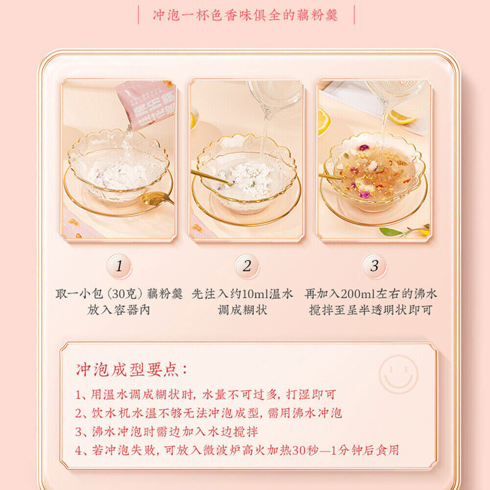 桂花藕粉羹玫瑰营养早餐莲藕粉osmanthus Rose Nutritious Breakfast Lotus Health