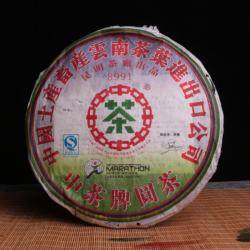2007 C&D Xiamen International MARATHON CNNP 8991 Puer Pu'er Puerh Tea Raw 400g