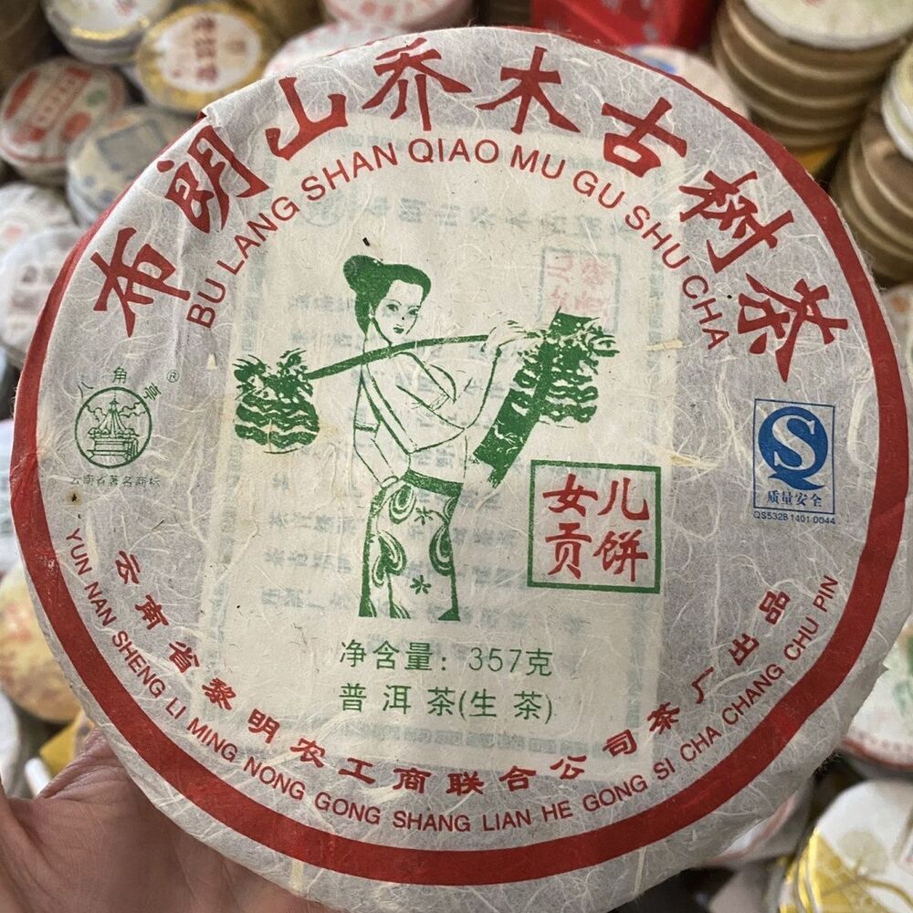 BAJIAOTING Nv Er Gong Pu-erh Tea Cake 2007 357g Raw Arbor Ancient Tree Tea Pu'er