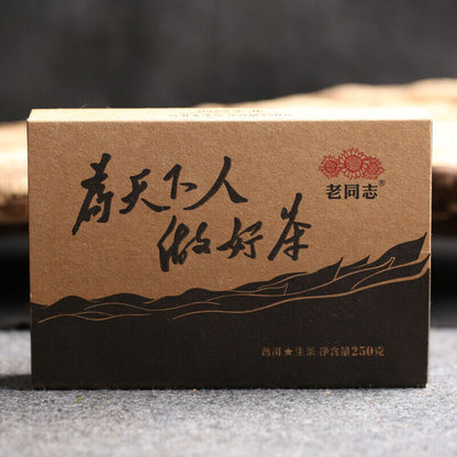 250g Haiwan Old Comrade Made Good Tea for Everyone Puer Raw Puerh Brick