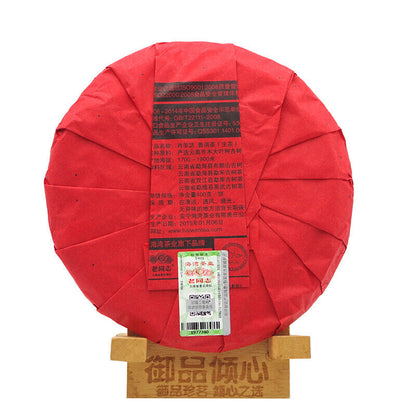 2015 Haiwan Old Comrade The Goat Zodiac Memorial Big Lucky Puer Raw Tea 400g