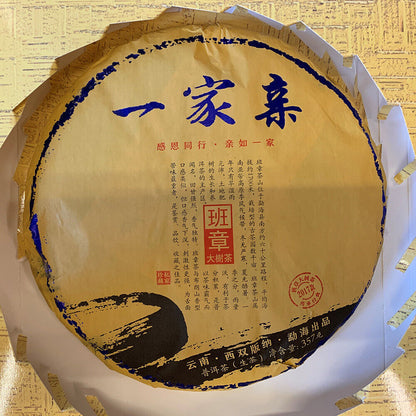 Puerh, 2017, One Family (Banzhang Dashu Tea), 357g, Raw