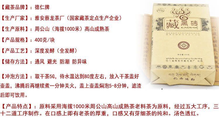 Sichuan Old Brand Ya'an Tibetan collection Tea 黑茶雅安藏茶叶藏黑砖400g低氟 特级优级砖茶