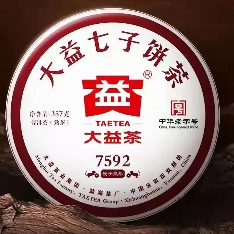 2020 Ancient Tree Ripe Pu'er 2001 Puer Tee TAETEA 7592 Pu-erh Cake Tea 357g-
