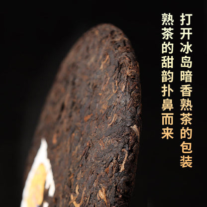 Puerh Ripe Tea Icelandic Dark Aroma Pu'er Tea Mature Tea 357g Cake Tea