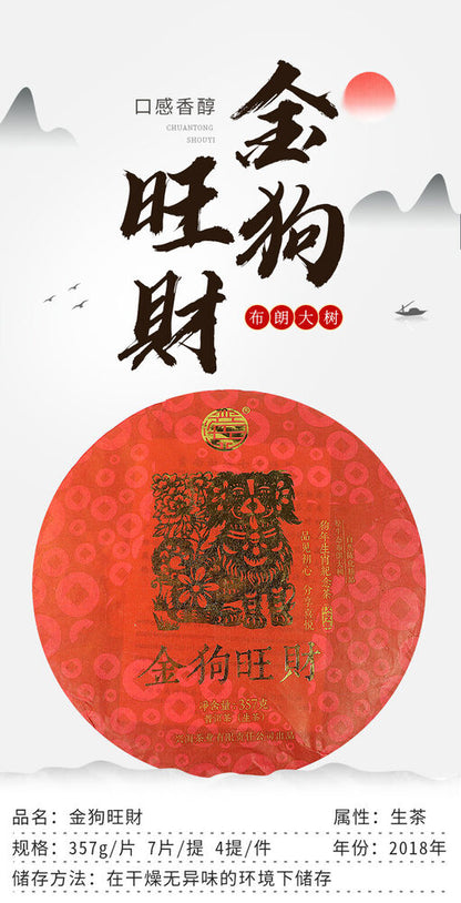 Pu-Erh, Xinghai, Golden Dog Wangcai, 2018y, 357g