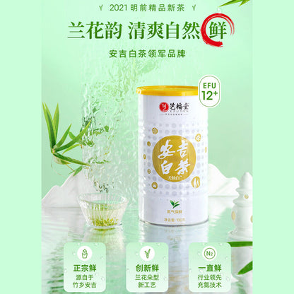 EFU12+ Tian Xian Bai 2021 New Tea Rare Young Buds Spring Green Tea100g-