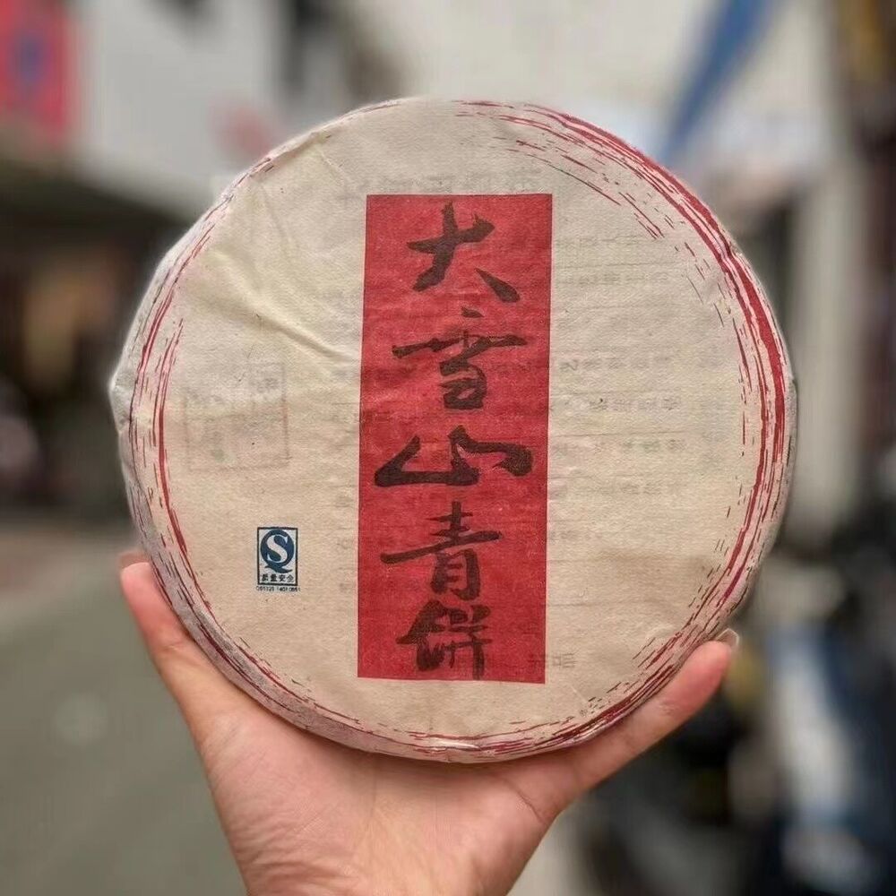 357g Yunnan Old Puerh Tea 2009 Daxueshan Sheng Pu-erh Tea Cake Aged Pu'er Tea