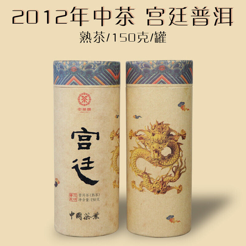 2012 China Tea Puer Gongting Palace Pu'er Cooked Tea Ripe Loose Tea 150g Tin