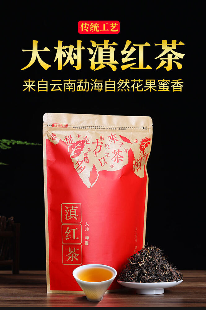 250g/8.8oz Menghai early spring honey fragrance Dian Hong tea bagged black tea