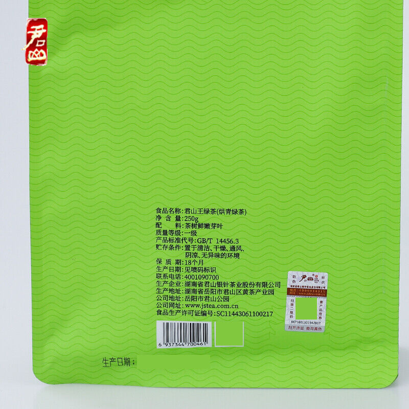 JUNSHAN WANG Ming Qian Spring New Tea Hunan Mao Jian Chinese Green Tea 250g