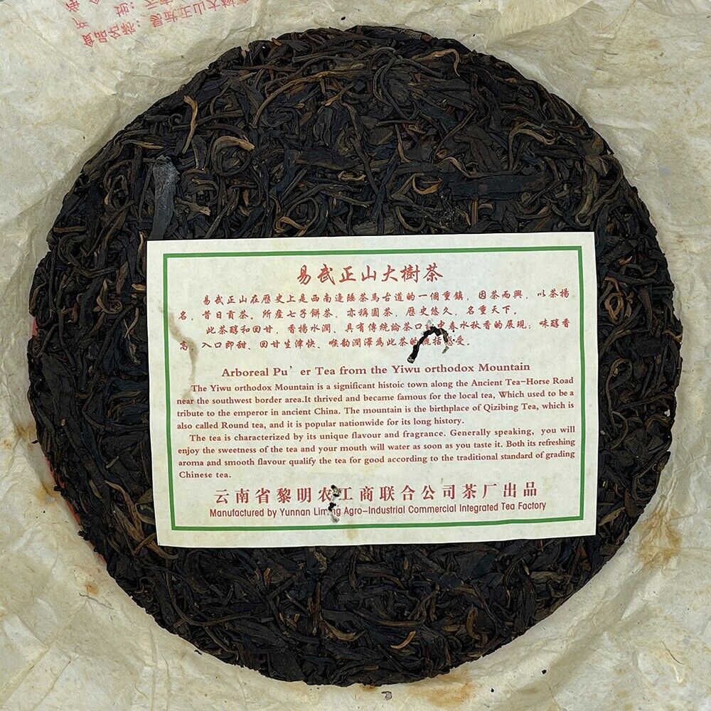 Pu-Erh, Octagonal Pavilion, Yiwu Zhengshan Dashu Tea, 2011y, 357g, Raw