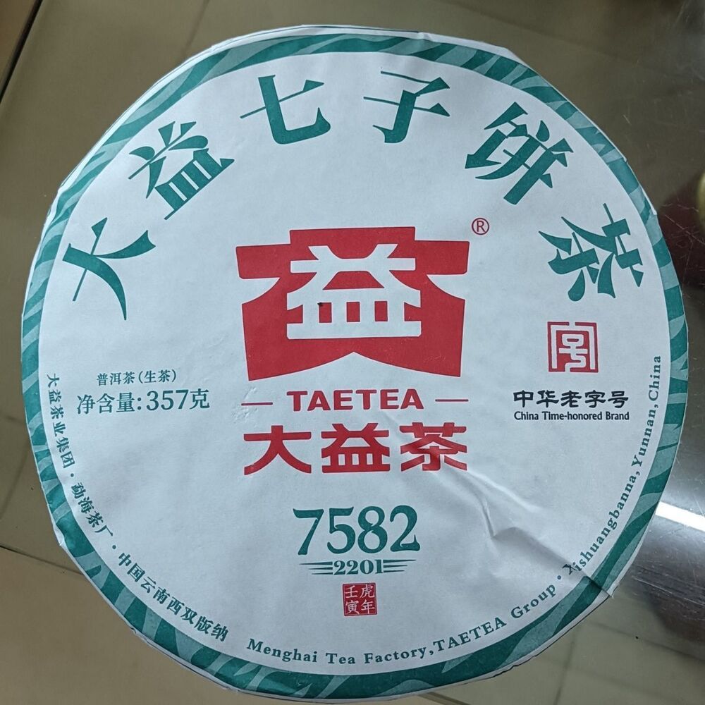 Yunnan TAETEA Menghai Dayi 7582 Classic Raw Pu'er Tea Puerh Tea 357g 2201