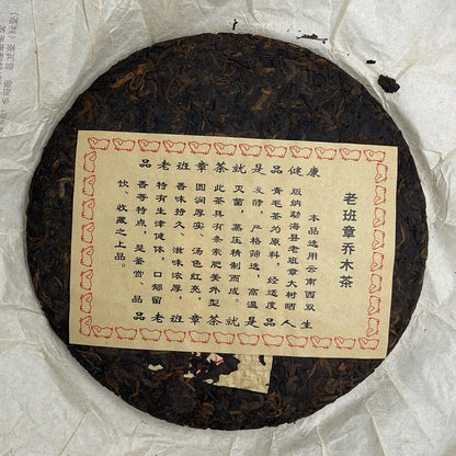 Pu-erh tea,2017,老班章 Laobanzhang,357g,Cooked