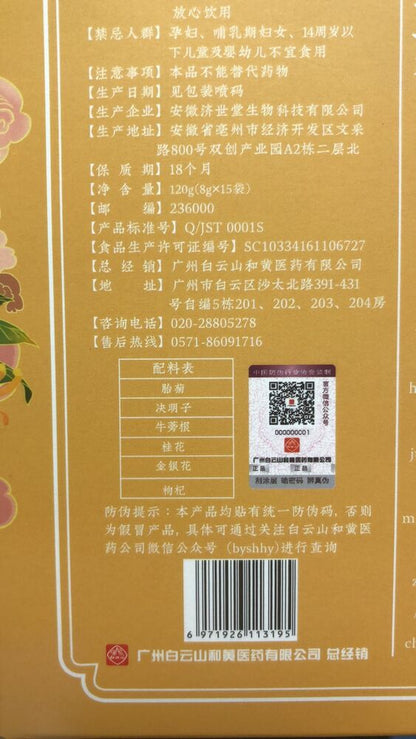 Chrysanthemum Wolfberry Cassia Flower Tea Organic Honeysuckle Burdock Root 120g