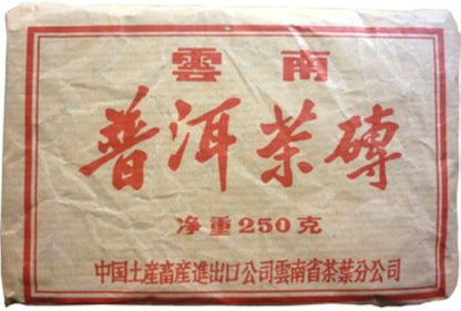 2000 Yunnan Aged Pu'er Tea Brick 250g