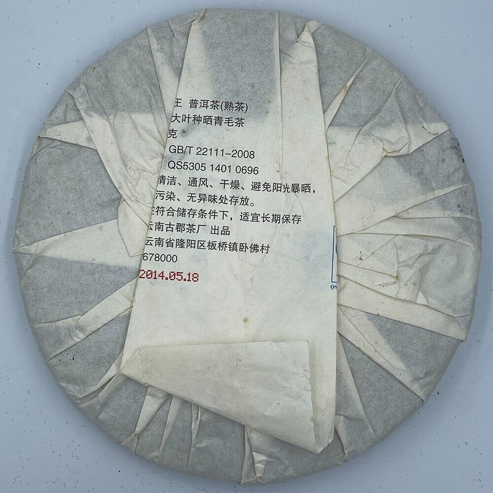 Pu, 2014, Banzhang Wang Wang, 357 grams, mature