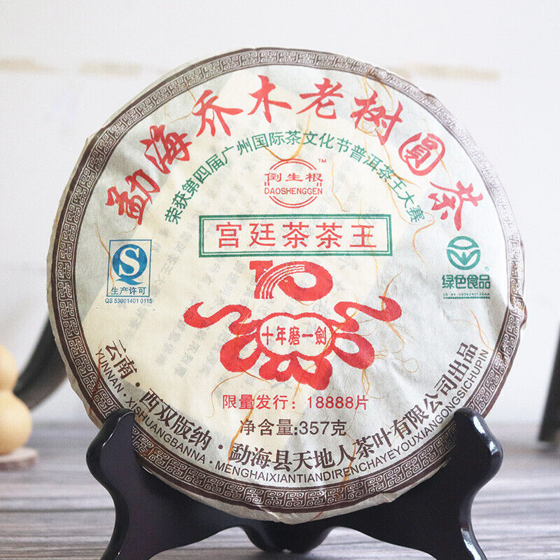 Heaven Earth Menghai Royal Golden Buds Old Arbor King Pu'er Tea 2006 357g Ripe