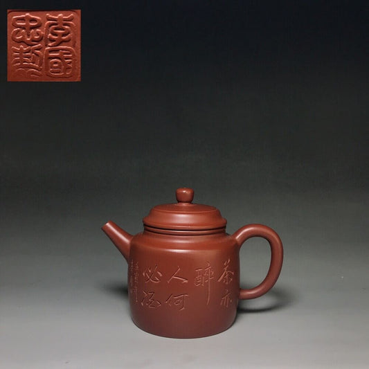 Chinese Yixing Zisha Clay Handmade Exquisite Teapot（德钟 底款：李国忠）