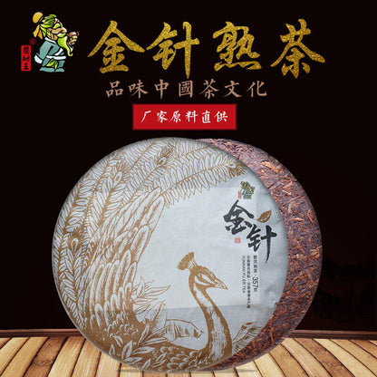 Yunnan Puerh Tea Puerh Ripe Tea Cake Aged Golden Needle 357g/12.59oz