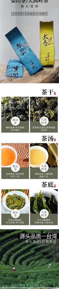 Taiwan Alpine Pear Mountain Tea Alishan Oolong Tea Flower Fruit Cold Brew Tea