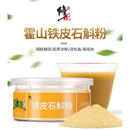Shihu Tiepi100%pure Dendrobium Powder Natural Health Herbal Tea修正霍山铁皮石斛粉纯粉天然保健草本