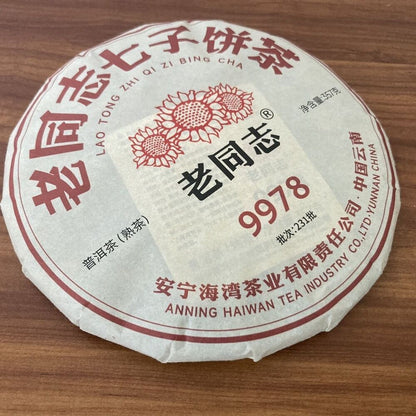 Old Comrade Shu Puer Tea LaoTongZhi 9978 Haiwan Ripe Puer 357g