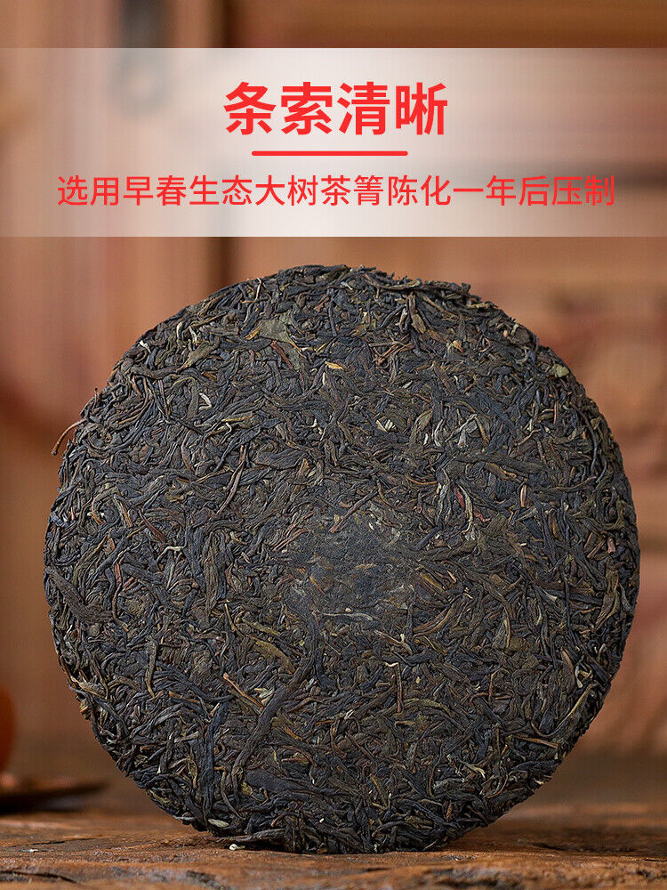Pu-Erh, Xinghai, Hongyun Tianxia, 2020y,357g,Raw
