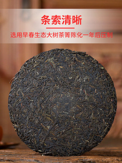 Pu-Erh, Xinghai, Hongyun Tianxia, 2020y,357g,Raw