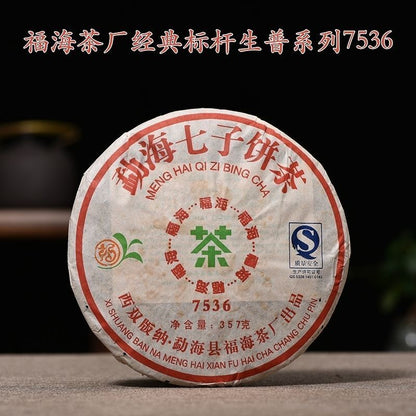 2007 Yunnan Fuhai Classic 7536 Sheng Puer Tea Menghai Qizi Cake Pu'er Raw 357g