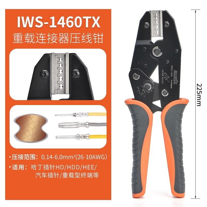 IWISS HS Series Ratchet Crimping Pliers Tube Type Insulated Bare Terminal Tool
