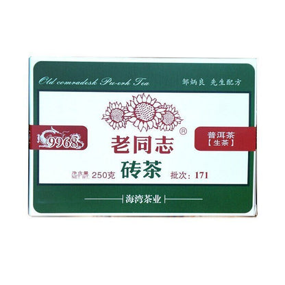 中国茗茶Classical Puer Haiwan Old Comrade Chinese Tea 9968 171 Pu-erh Tea Brick 250g