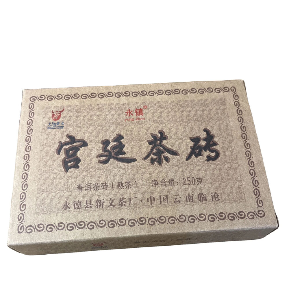250g Premium Ripe Puerh Tea Brick Yunnan Lincang Puer Fermented Tea Brick