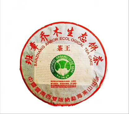 Yunnan Raw Puer Tea Cake Laobanzhang Unfermented Puerh Qi Zi Bing Cha 357g