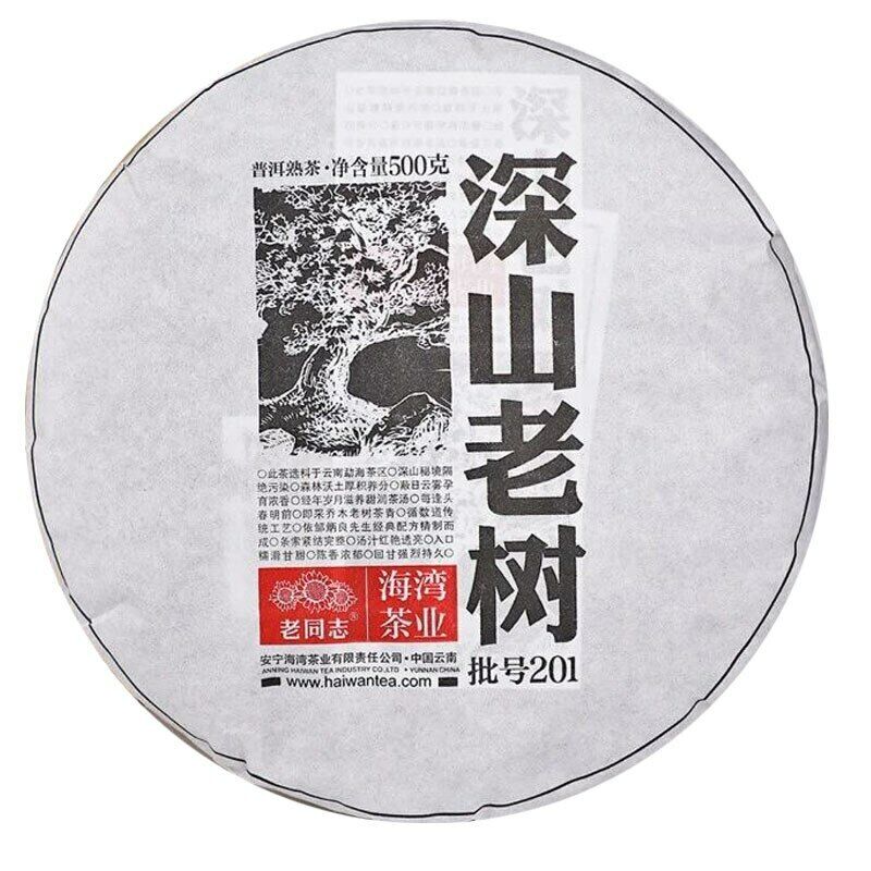 500g 2020 Haiwan Shen Shan Lao Shu Ripe Remote Mountain LaoTongZhi Shu Puer Tea