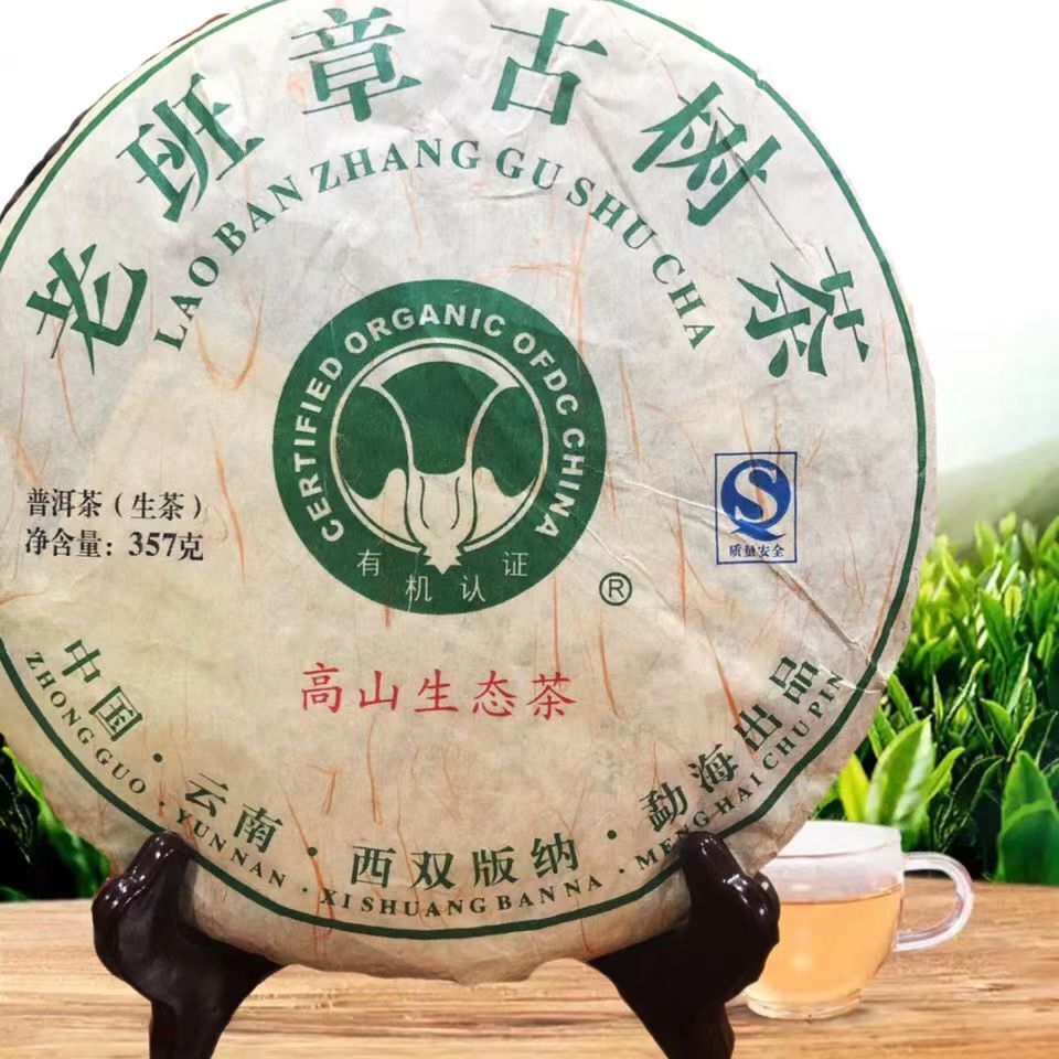 357g Old Tree Puerh Raw Tea Cake Lao Ban Zhang Pu-erh Tea Yunnan Pu'er Black Tea