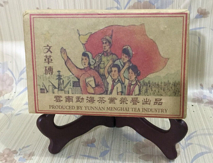 The 1990s China Cultural Revolution Yunnan Pu-erh Tea Cake, puer Cooked er Beeng