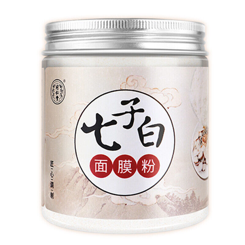 healthy herbal mask powder Pearl powder 7 natural 同仁堂七子白面膜粉150g白术白芍白茯苓白珍珠粉等组成美颜