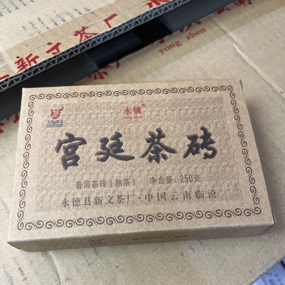 250g Premium Ripe Puerh Tea Brick Yunnan Lincang Puer Fermented Tea Brick