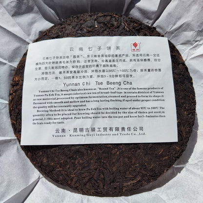 2016 Yunnan Menghai Guyi YU BANG Classic Pu'er Flavor Ripe Round Tea Pu Erh 357g