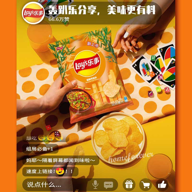 [Roasted Fish Flavor] Lay's Potato Chips Snack Food 70g 乐事薯片香酥烤鱼味