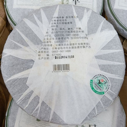 Mengku Rongshi 2012 Old Puerh Tea Mu Ye Chun Early Spring Raw Pu-erh Cake 400g