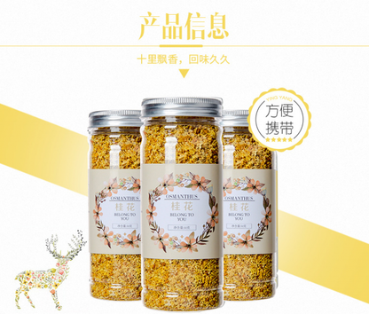 金桂花干烘干桂花茶茶叶广西桂林桂花干茶 泡水 Golden Osmanthus Dry Tea Osmanthus Tea Guangxi 50g