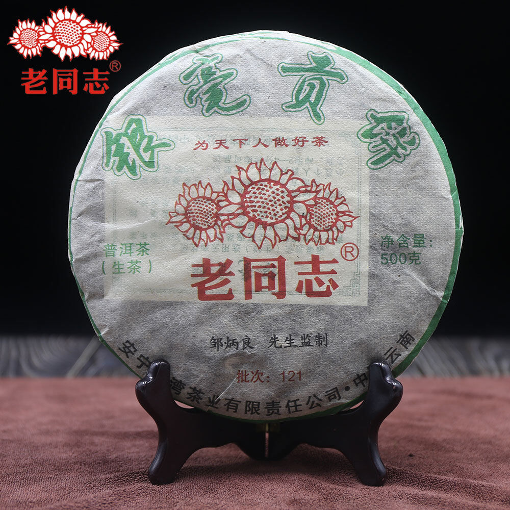Tea Raw Pu Erh Tea Cake "Yin Hao Gong Bing" Batch 121 Pu Er 500g