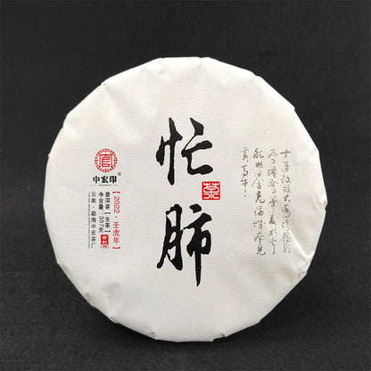 Yunnan Pu'er Tea Lincang Pu'er Cake 357g