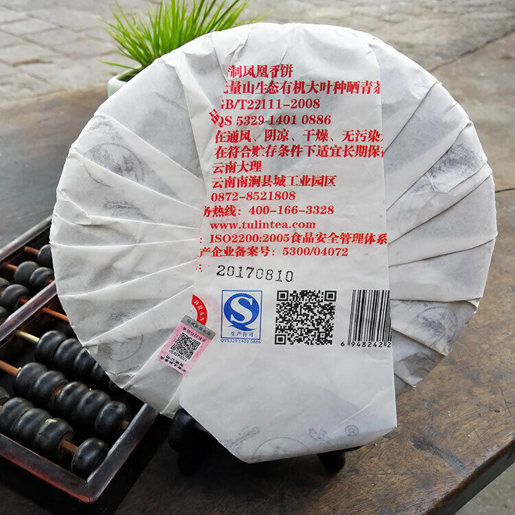 Cha Puer Top Quality Feng Huang Xiang Bing 702 Tulin Phoenix Tea Pu Erh 380g-
