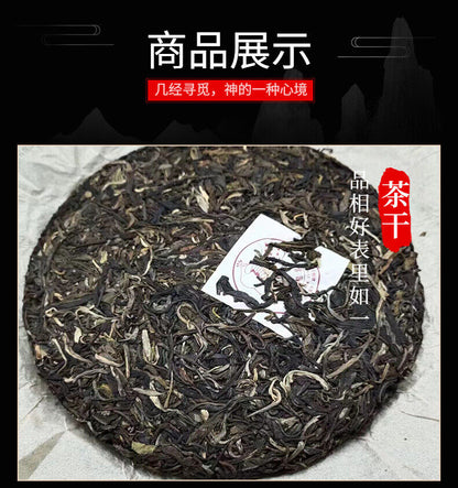 Yunnan Tea Banzhang Peacock Collector's Edition Ancient Pu'er Tea 357g Cake Tea