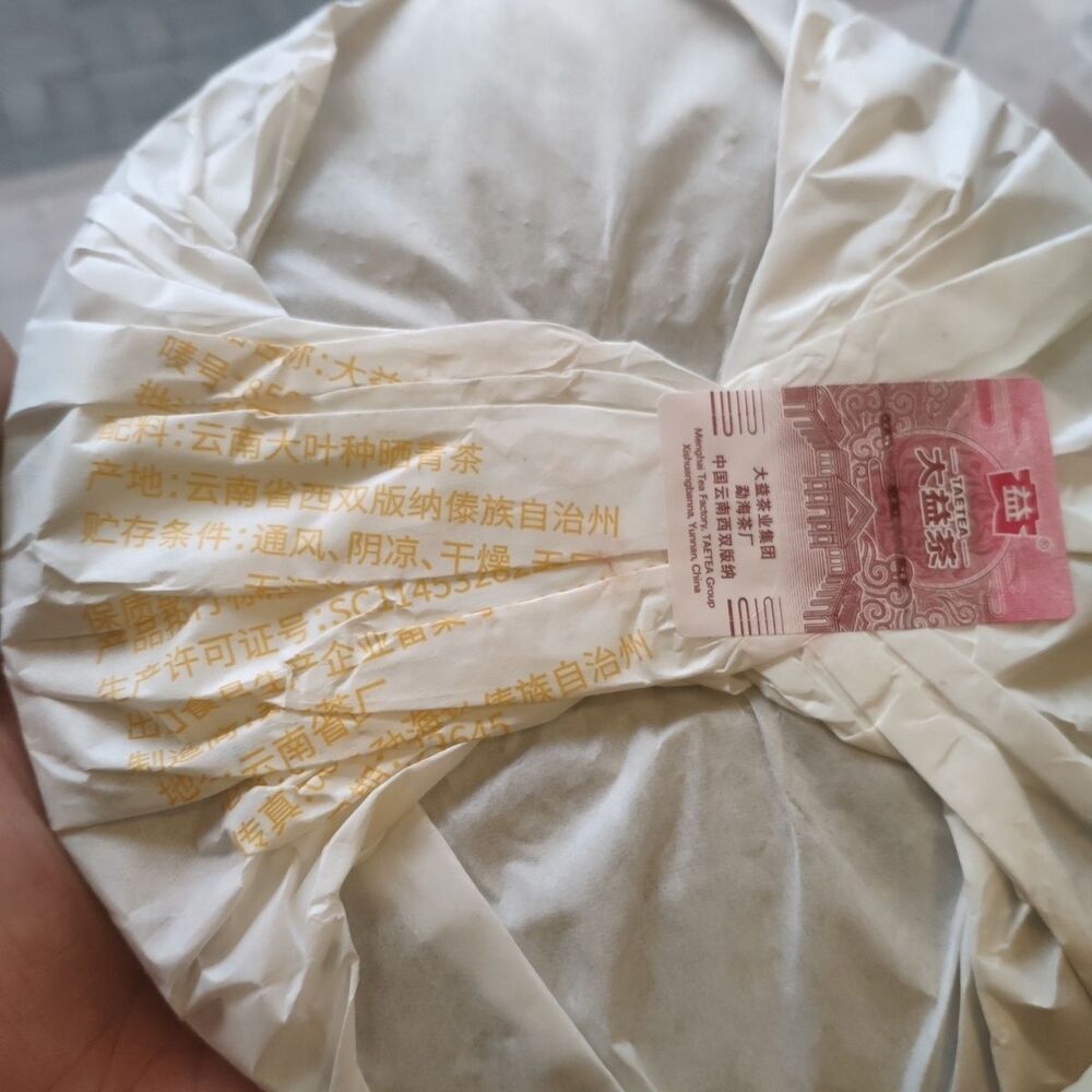 TAETEA 8592 Yunnan Ripe Puer Tea Dayi Pu'er Shu Pu-erh 357g Batch 2101