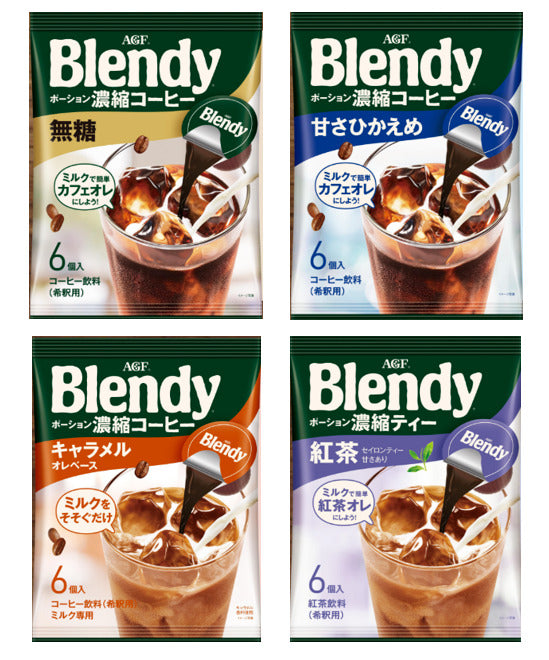 BLENDY Portion series (sweet, Unsweetened, caramel coffee, Ceylon tea, matcha)