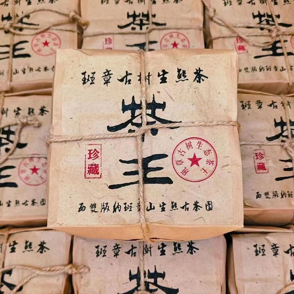 250g Yunnan Loose Leaf Pu-erh Tea Banzhang Tea King Raw Puerh Tea Old Tree Pu'er